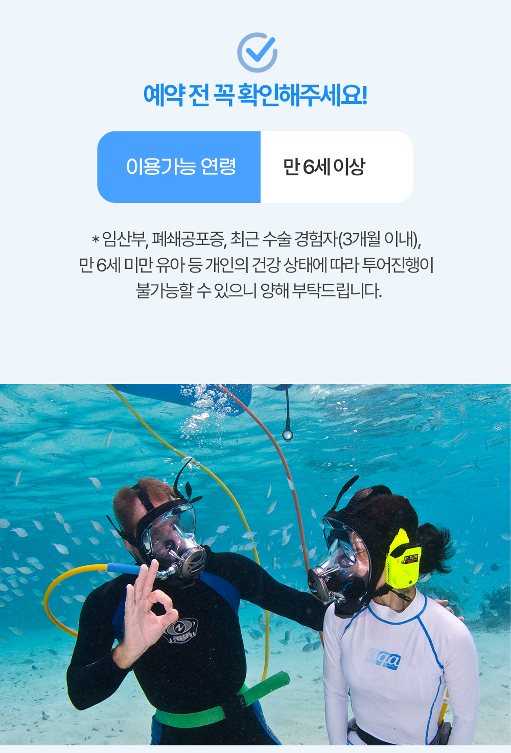 괌 오션 워커+자유시간