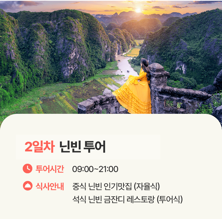 [3박5일] 하롱베이 패밀리 투어