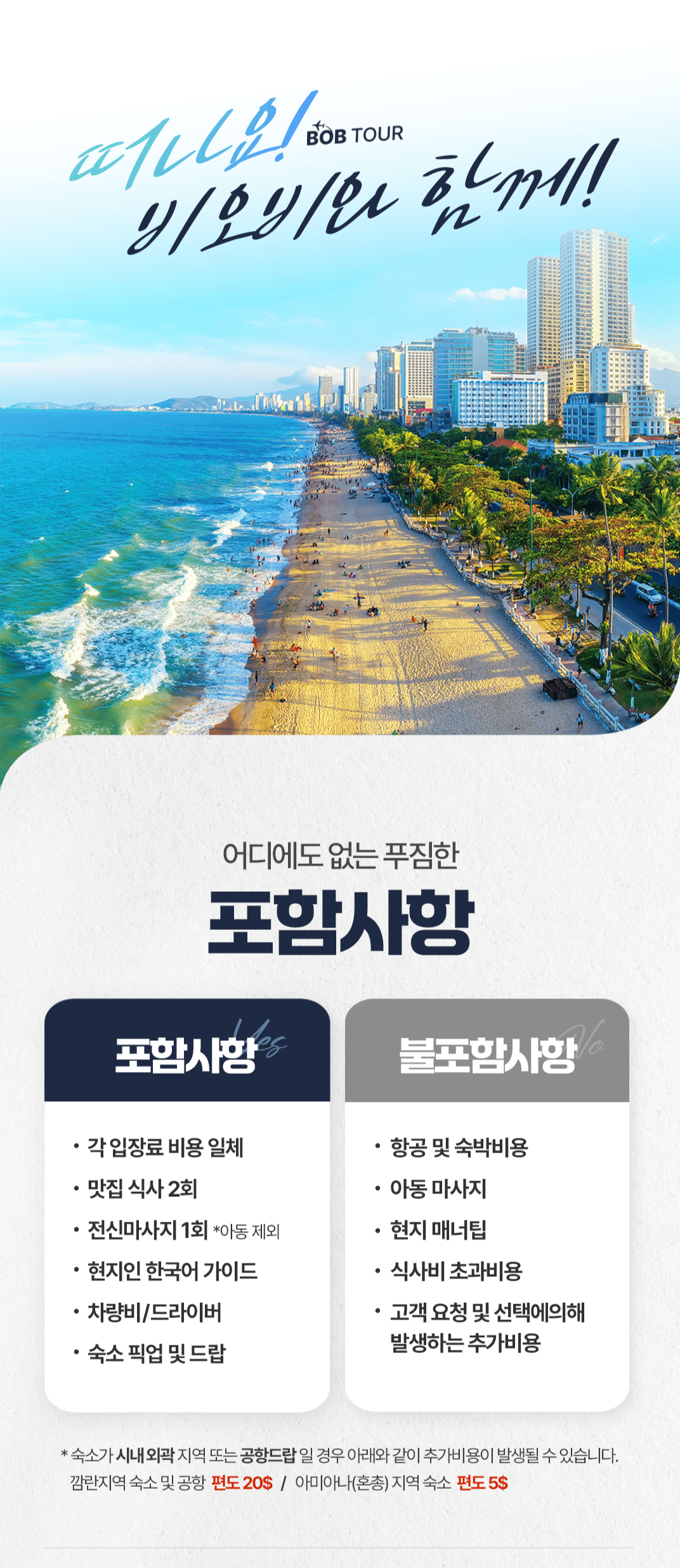 [1일] 파타야 해상투어