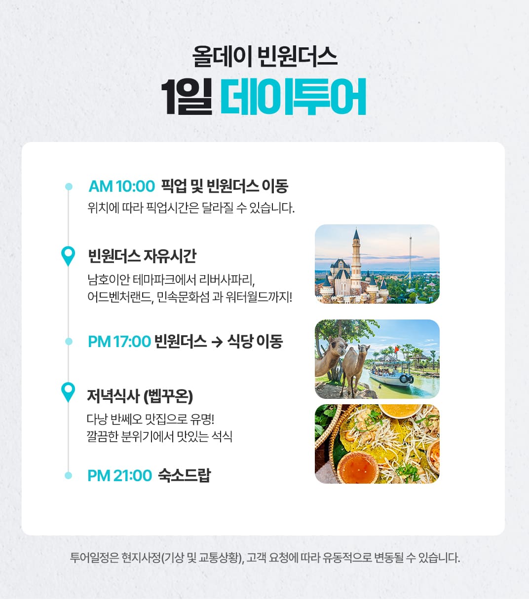 [1일] 파타야 해상투어
