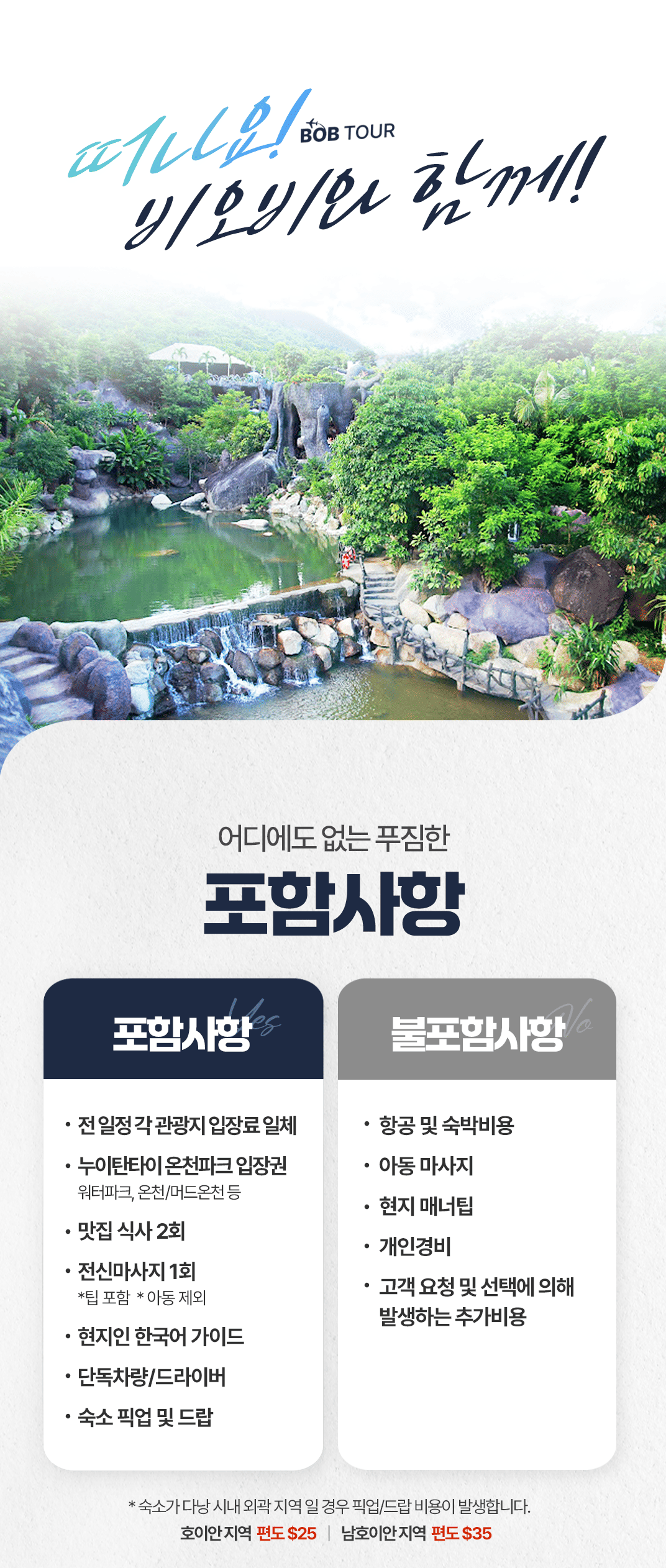 [1일] 파타야 해상투어
