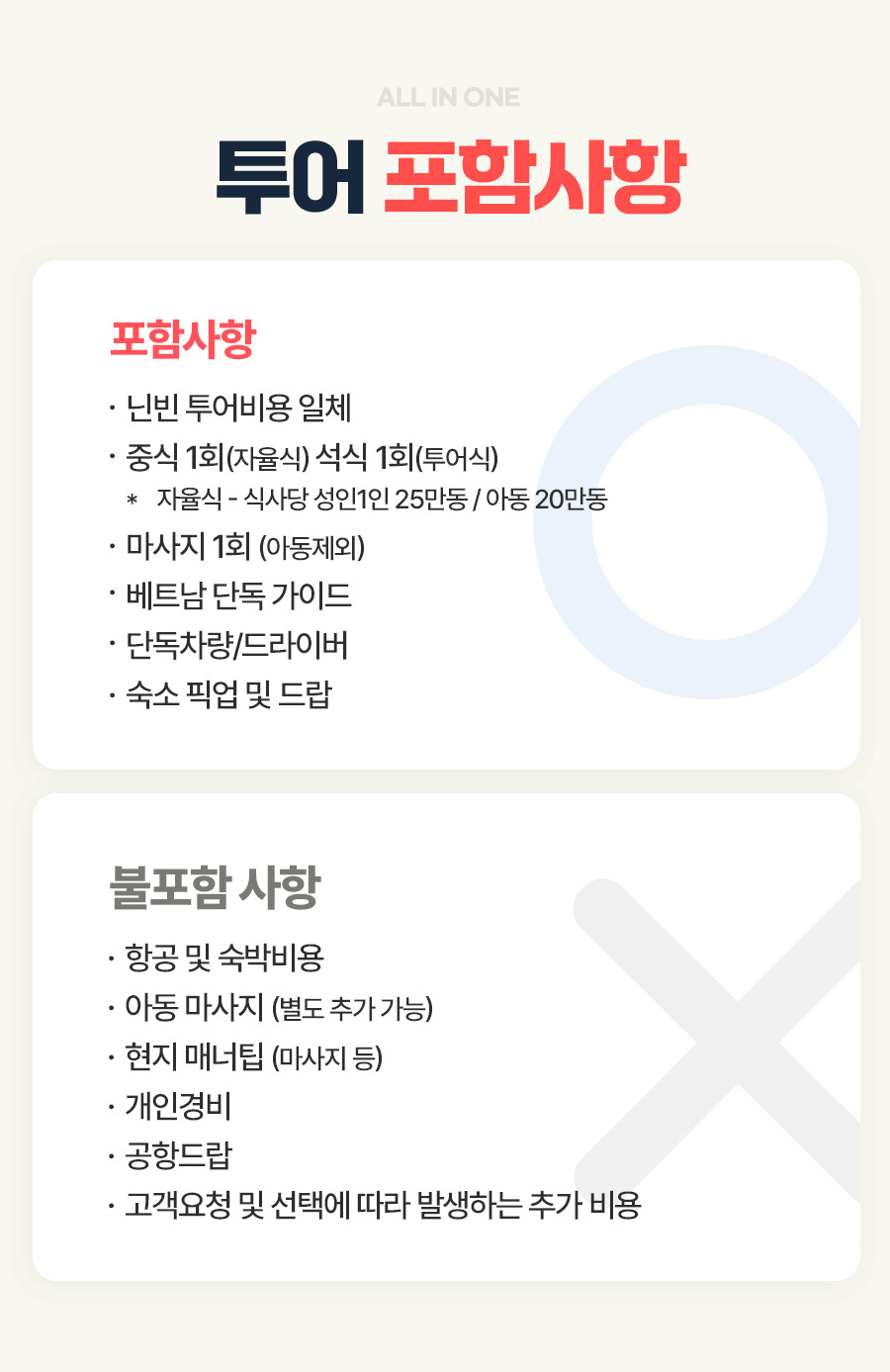 [1일] 하노이 닌빈 데이투어