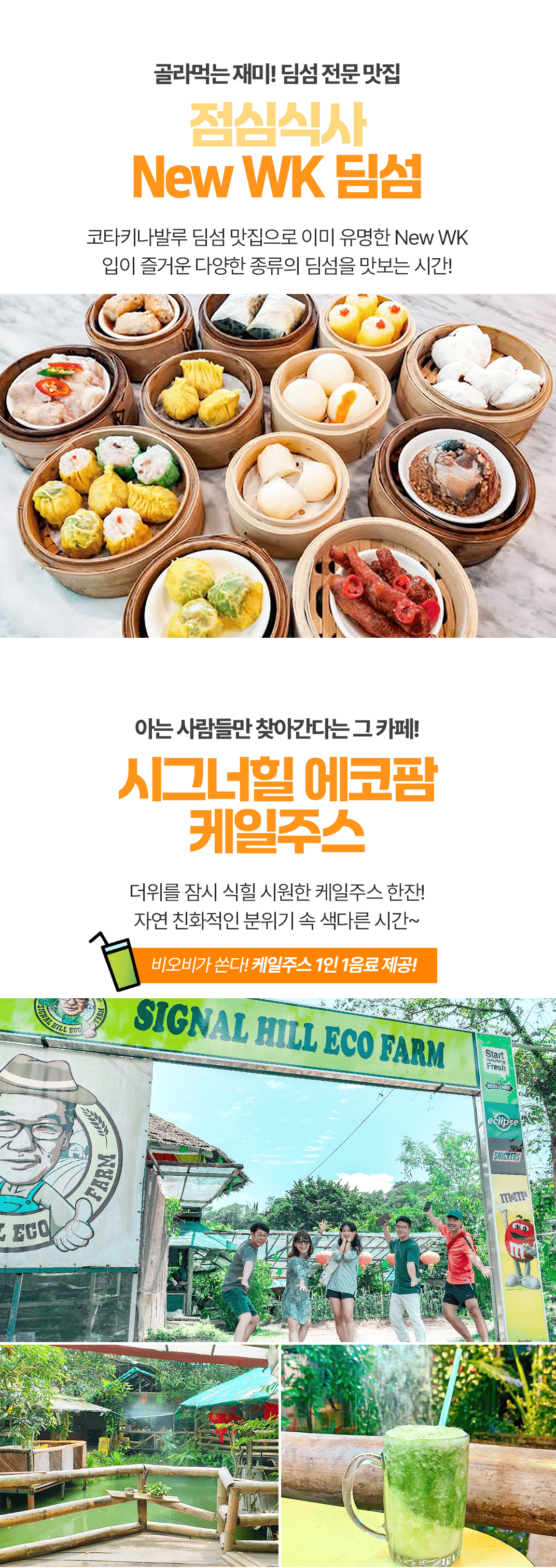 [1일] 코타키나발루 럭셔리 시티투어