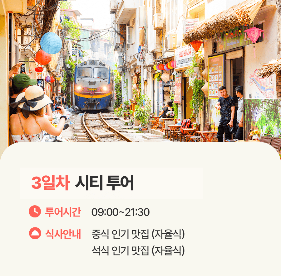 [3박5일] 하롱베이 패밀리 투어