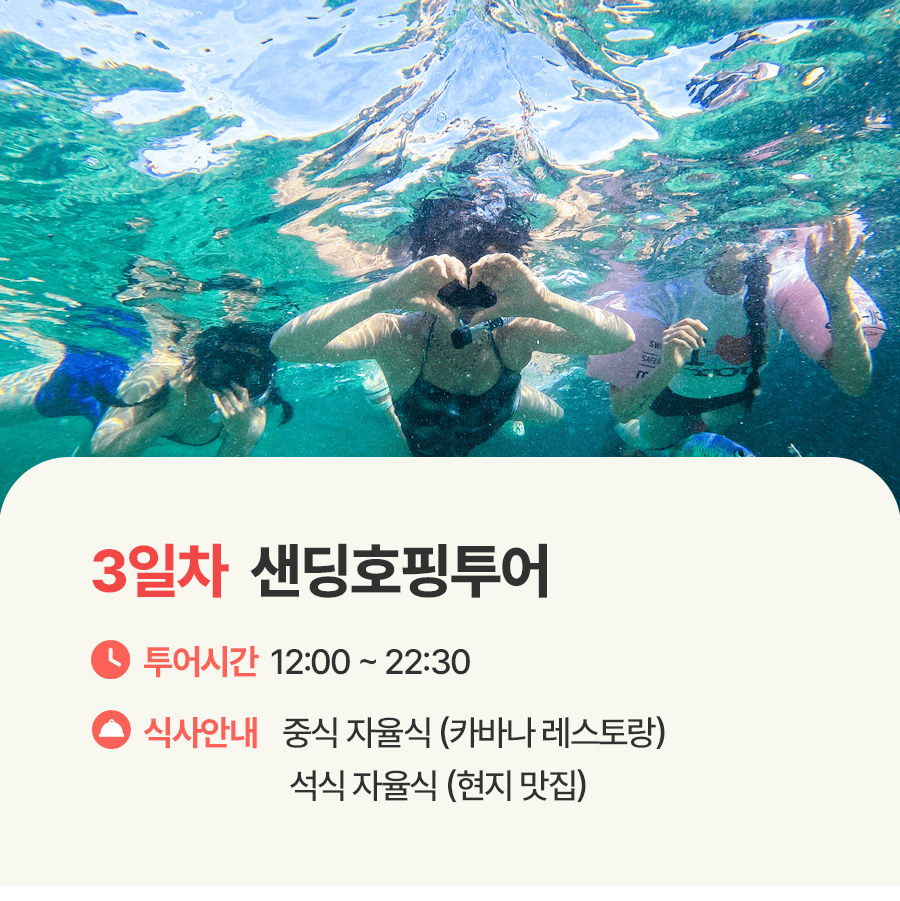 [3박5일] 세부 브레이크타임 투어