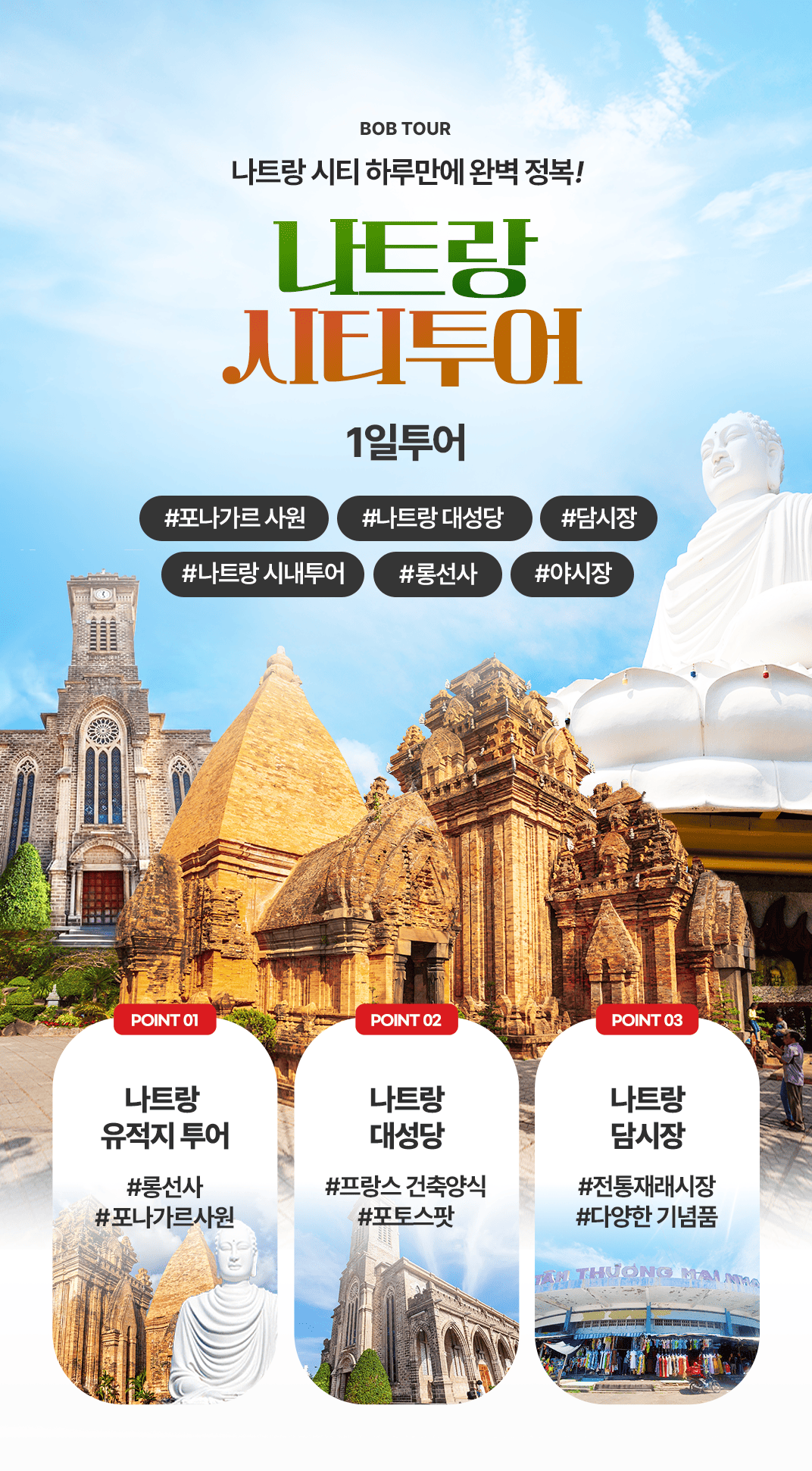 [1일] 파타야 해상투어