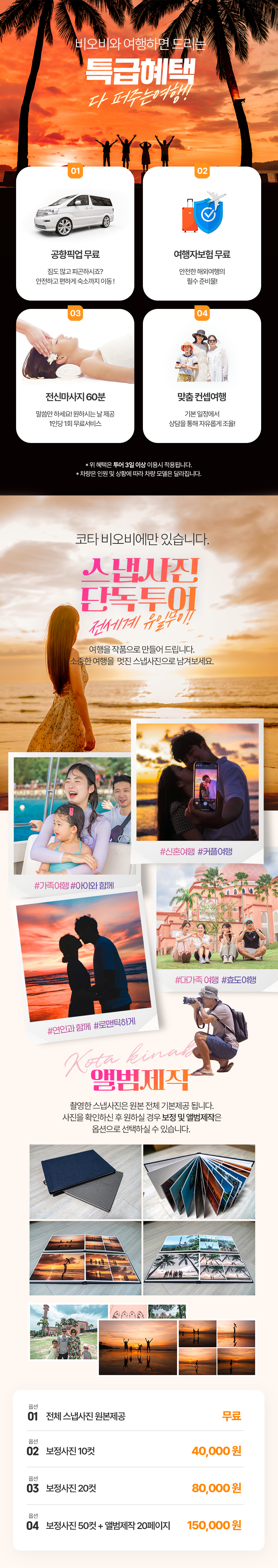 [3박5일] 코타키나발루 3색 골프 럭셔리 투어