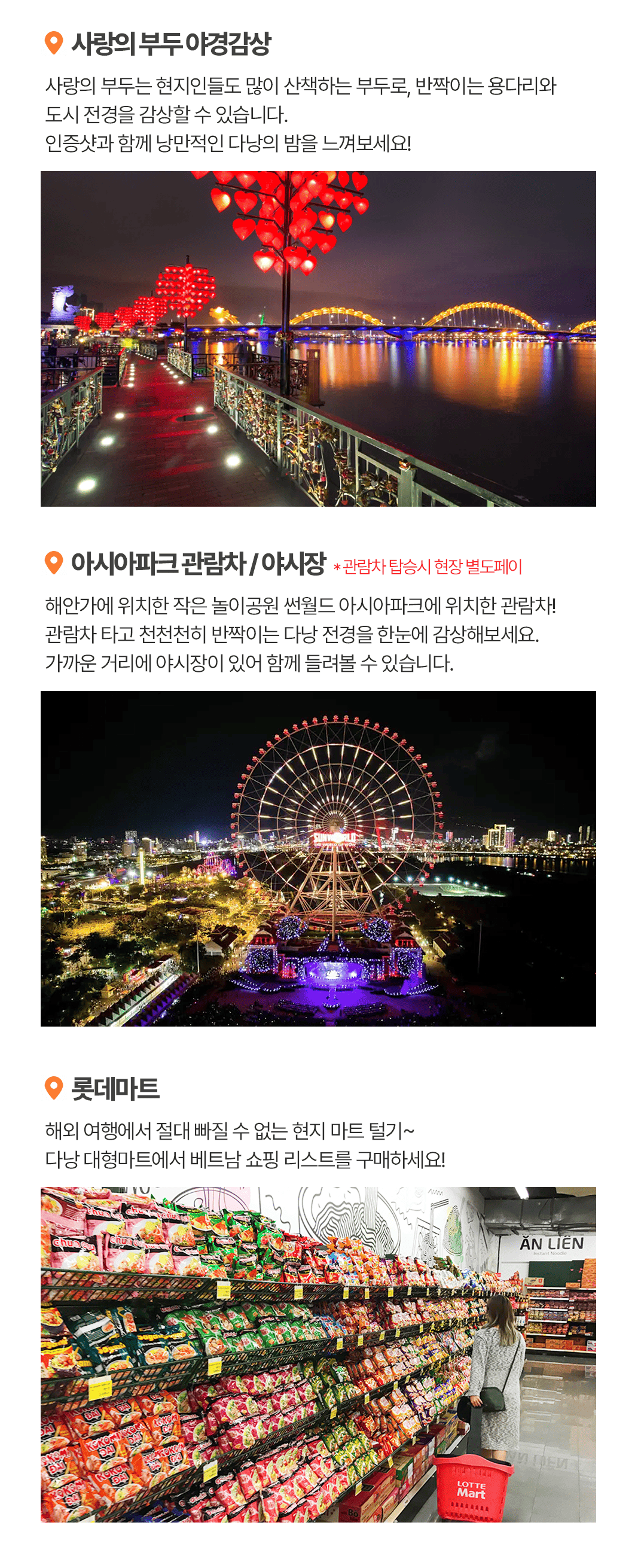 [반나절] 다낭 하프 시티투어