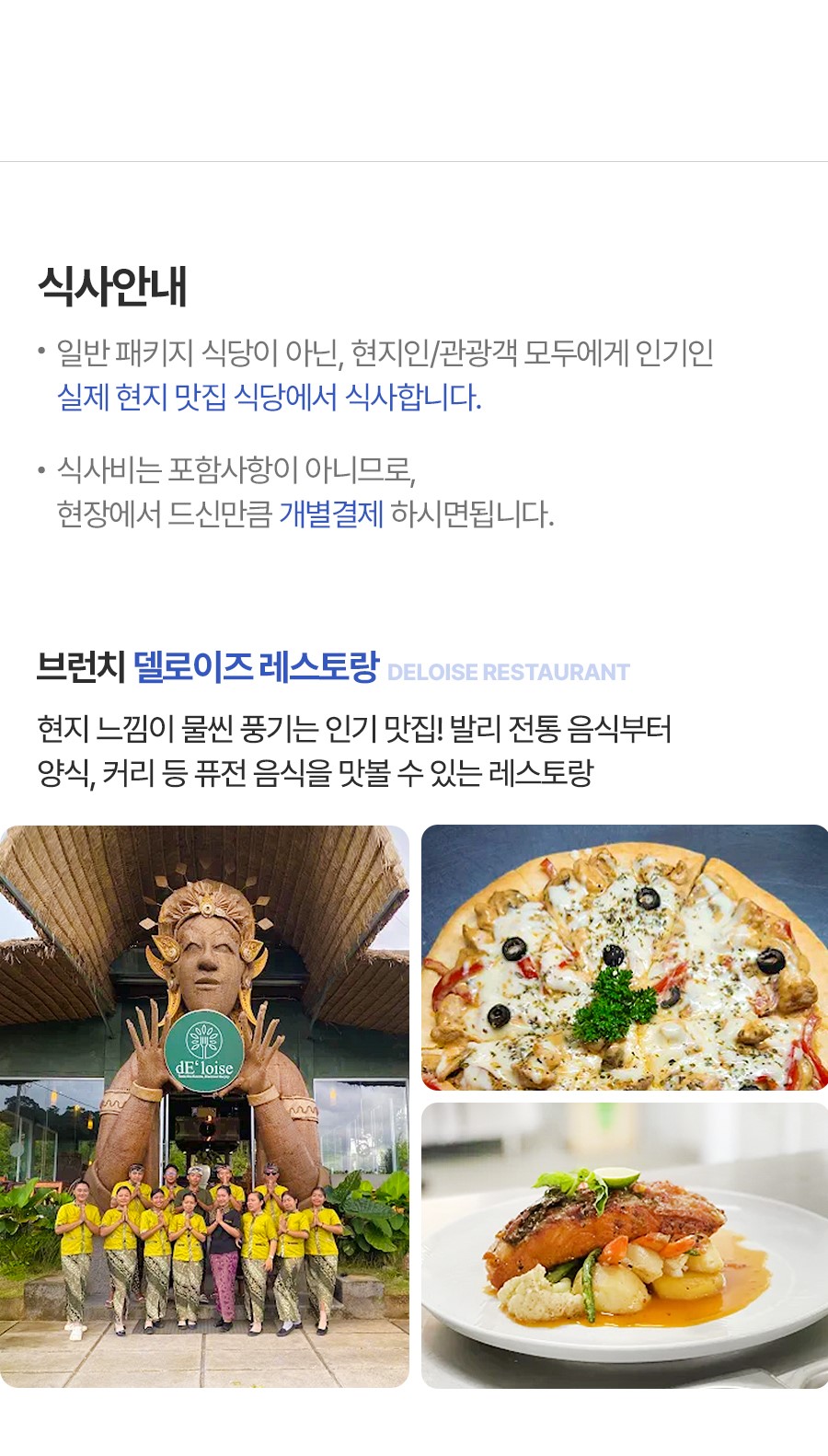 [1일] 발리 렘푸양 인스타그램투어(실속형)