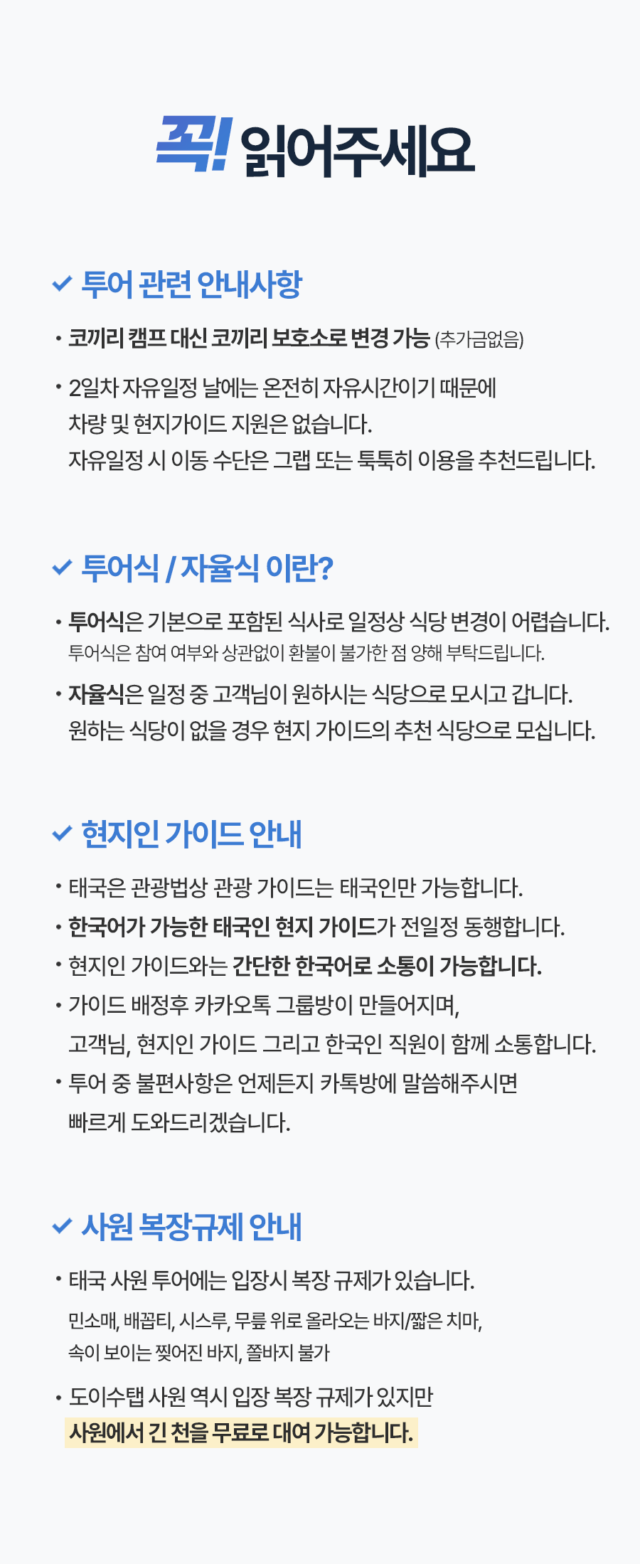 [3박5일] 치앙마이 호캉스투어