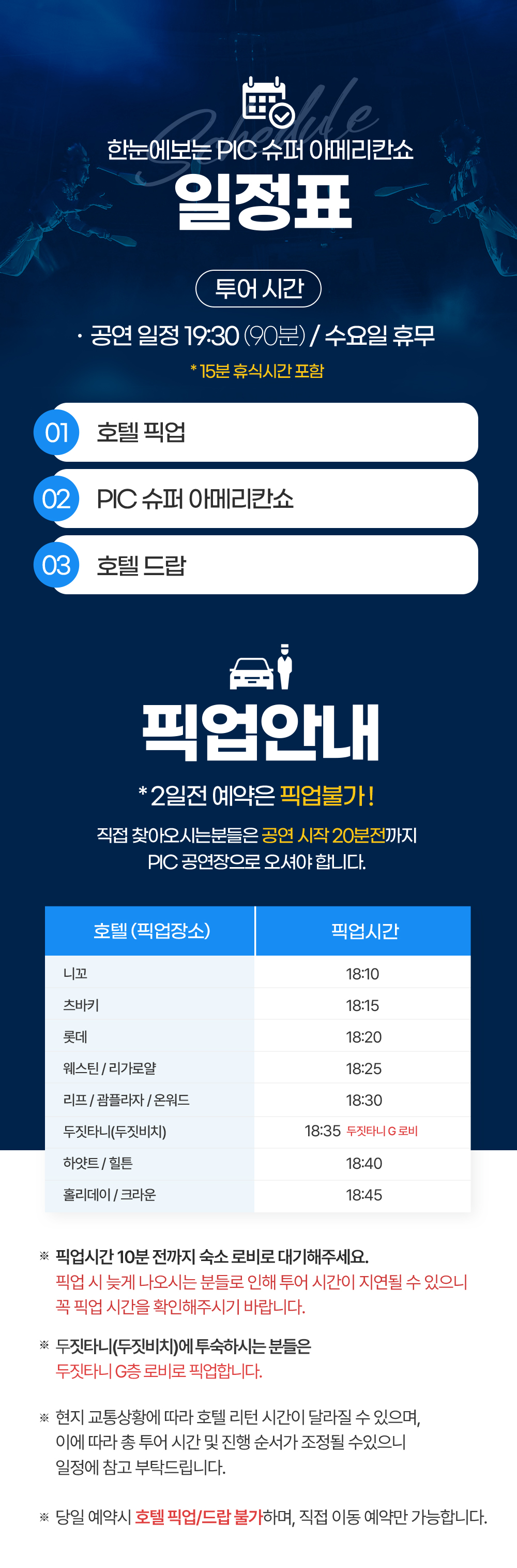 괌 체험 다이빙투어