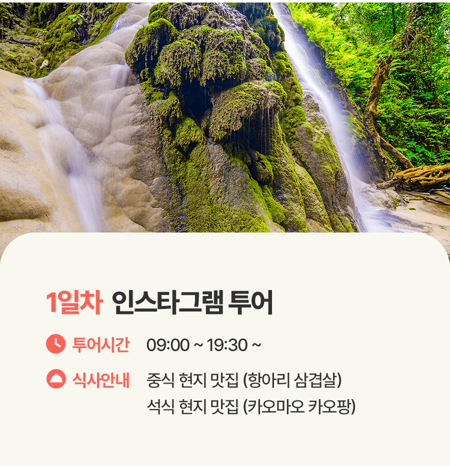 [3박5일] 치앙마이 핫플레이스 투어