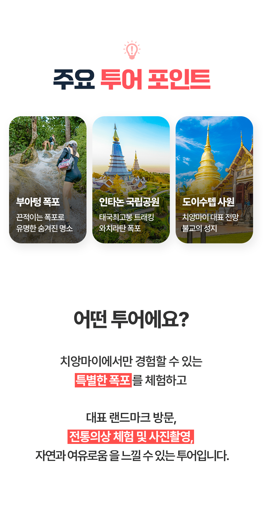 [3박5일] 치앙마이 핫플레이스 투어