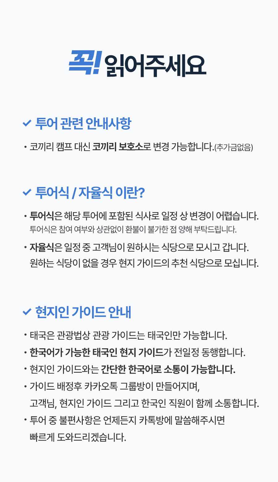 [1일] 치앙마이 나이트 사파리투어