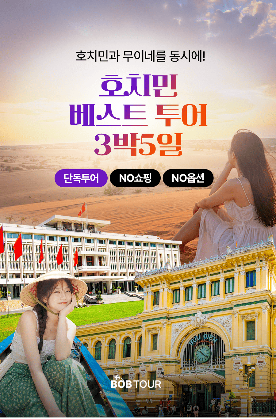 [3박5일] 하롱베이 베스트 투어