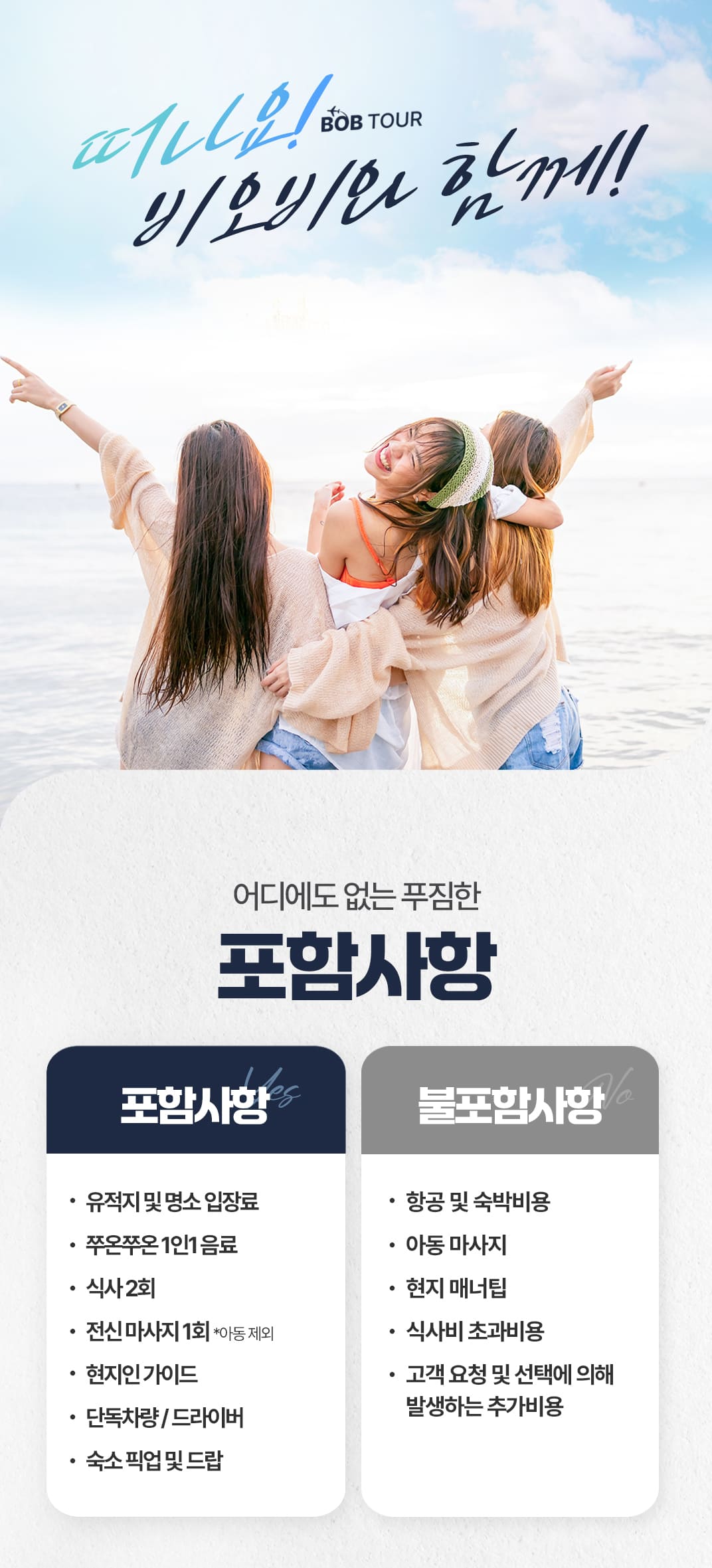 [1일] 푸꾸옥 썬월드 남부투어