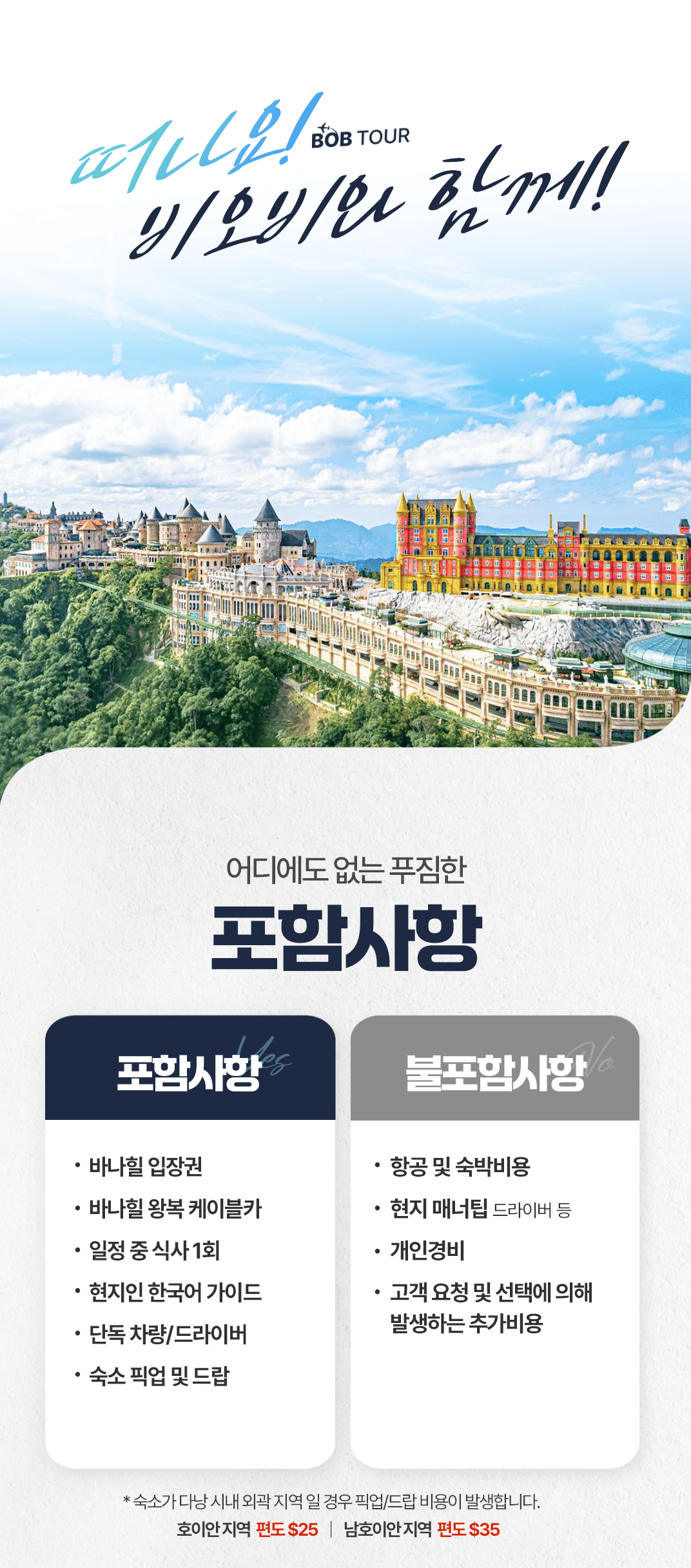 [1일] 파타야 해상투어