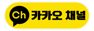 카카오톡 상담 아이콘