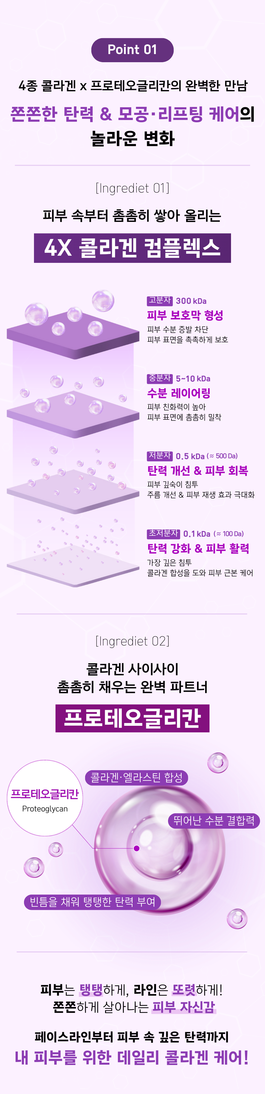 [06월 피부PT 루틴] 02 시카·티트리 앰플 50ml + 06 콜라겐 모공 타이트닝 앰플 50ml(+토너패드 + 세라마이드크림 본품 증정)