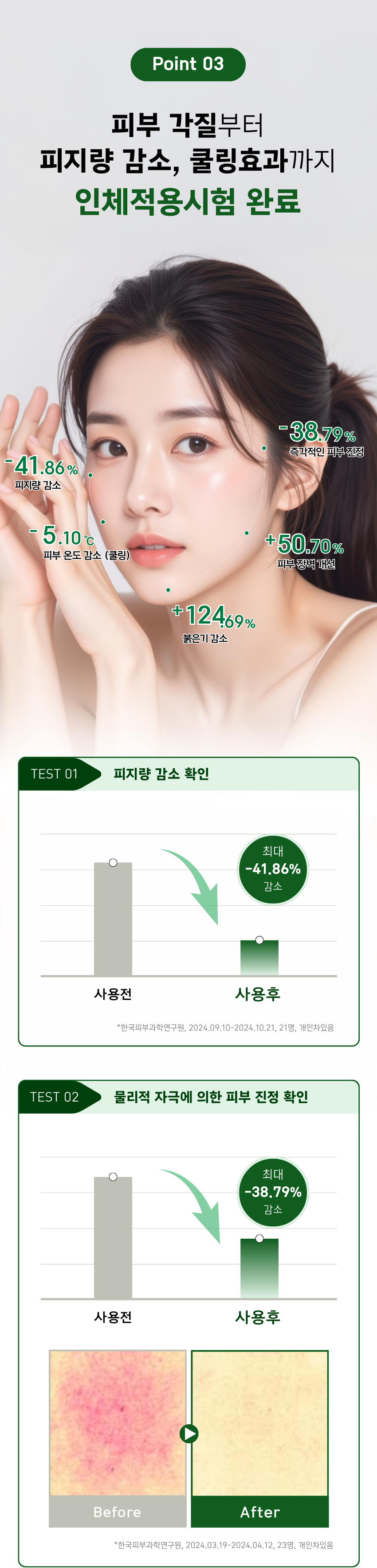 [06월 피부PT 루틴] 02 시카·티트리 앰플 50ml + 06 콜라겐 모공 타이트닝 앰플 50ml(+토너패드 + 세라마이드크림 본품 증정)