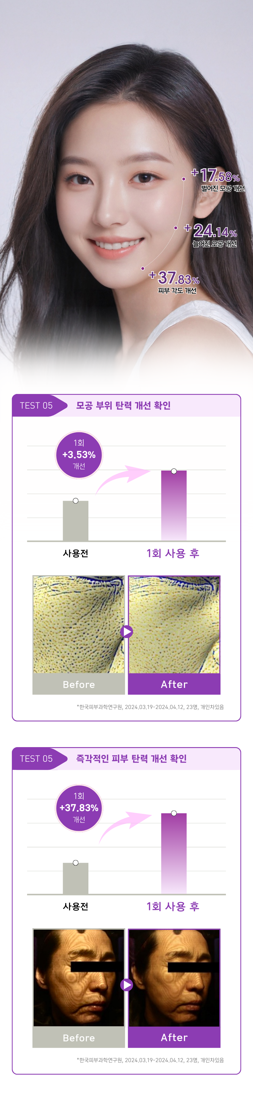 [06월 피부PT 루틴] 02 시카·티트리 앰플 50ml + 06 콜라겐 모공 타이트닝 앰플 50ml(+토너패드 + 세라마이드크림 본품 증정)