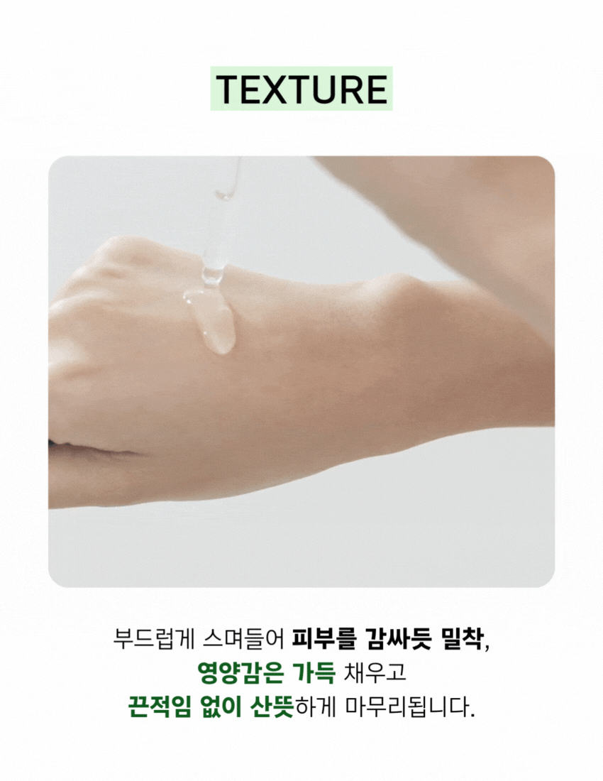 [06월 피부PT 루틴] 02 시카·티트리 앰플 50ml (+토너패드 본품 증정)