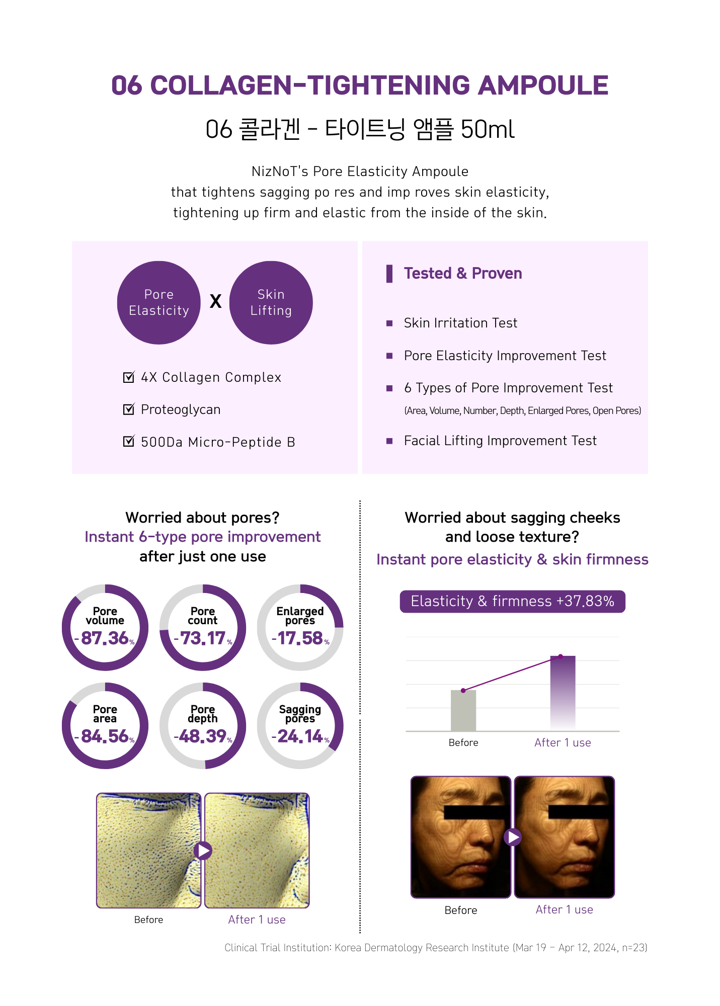 06 Collagen-Tightening Ampoule 50ml