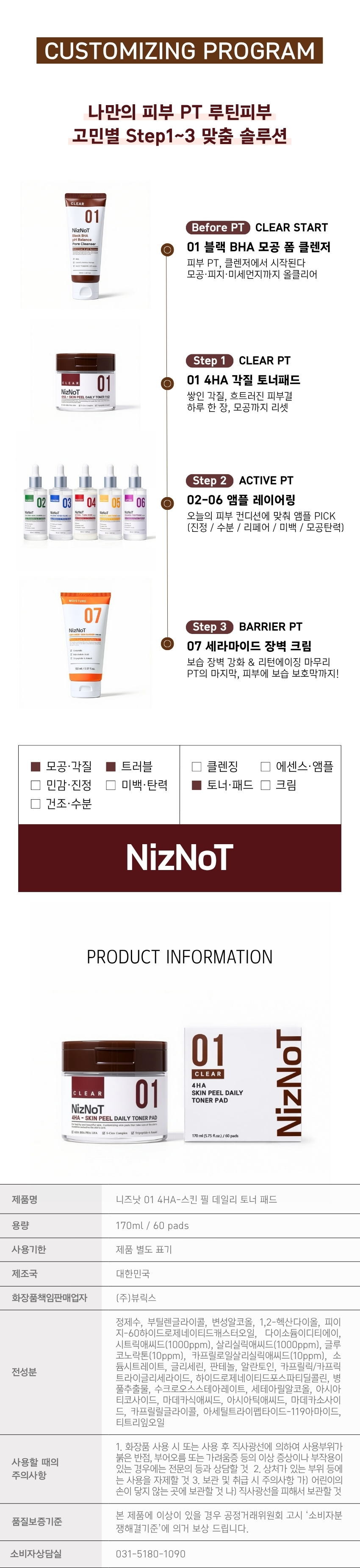 4HA - 스킨 필 토너 패드 | 각질·모공·블랙헤드 60매 x 3개