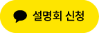 카카오톡 채널 채팅하기 버튼