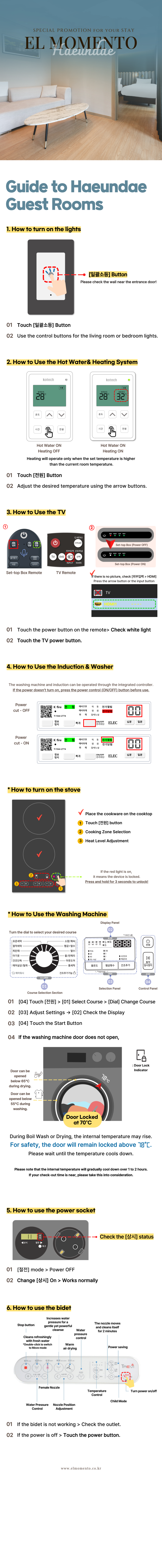 해운대-이용안내 (1).png