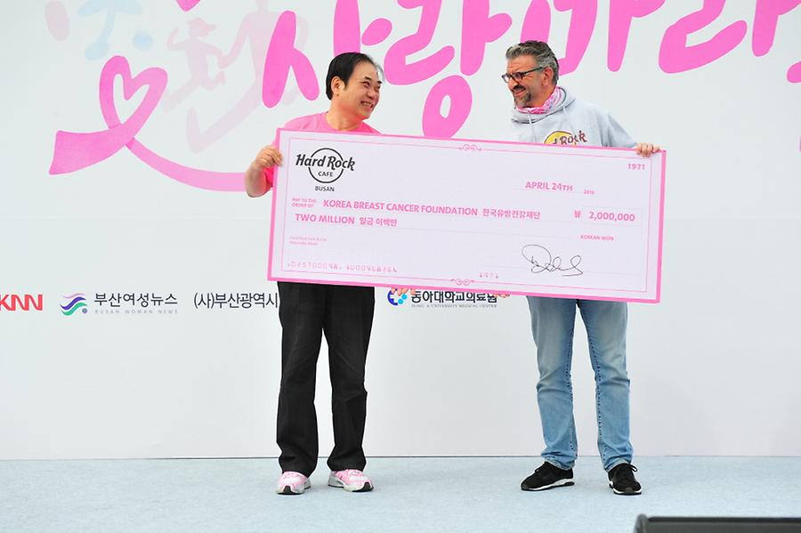 2016 핑크리본사랑마라톤 부산대회