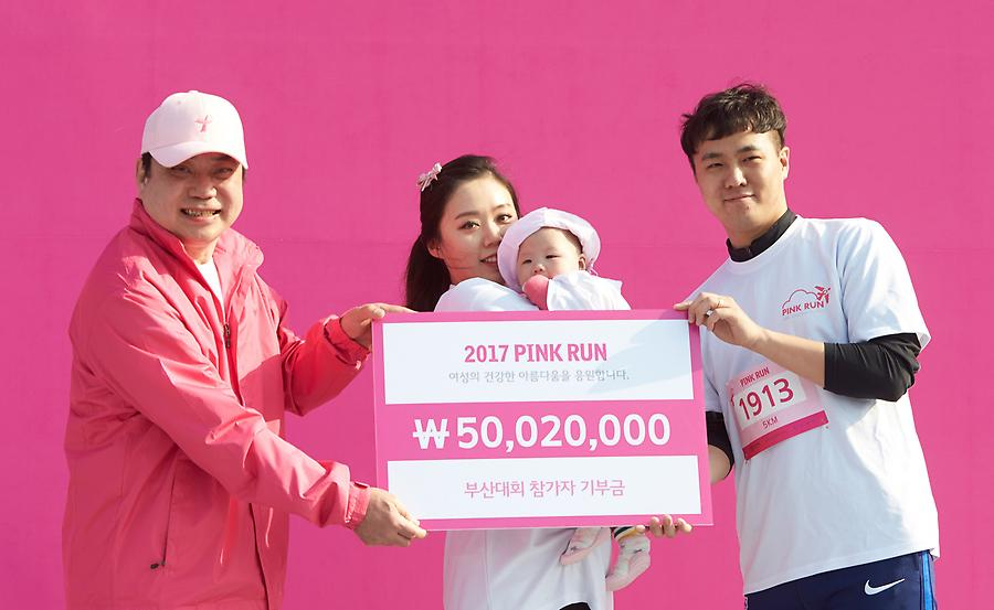 2017핑크런 마라톤 부산대회