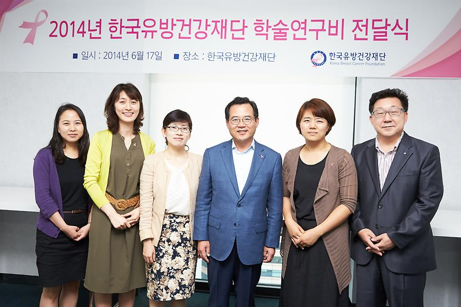 2014 학술연구비 전달식
