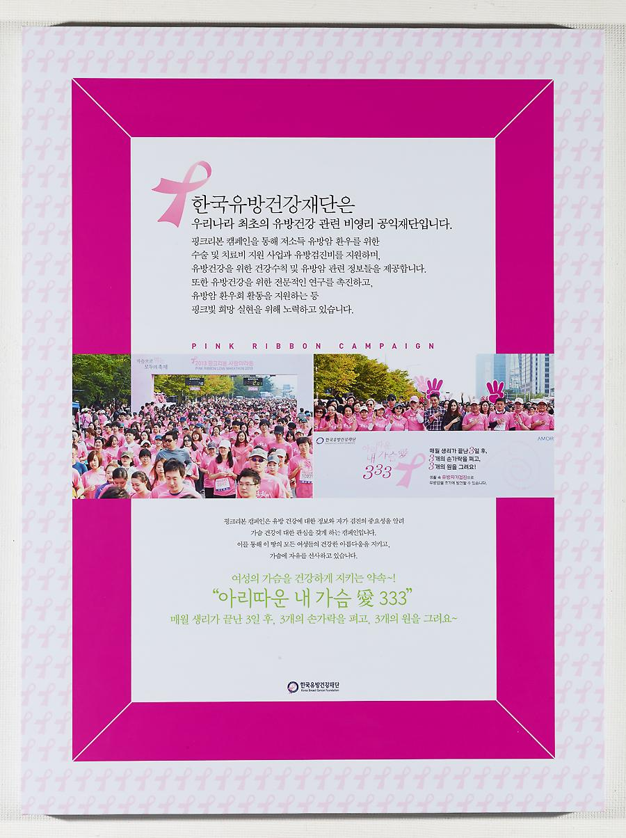 2014 핑크리본 전시회(2)