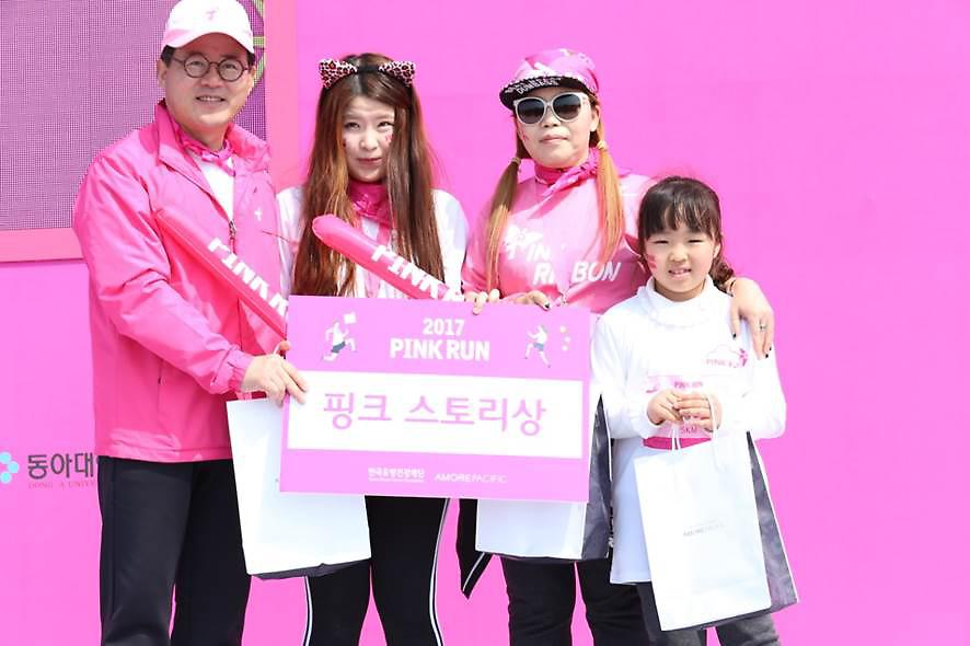 2017핑크런 마라톤 부산대회