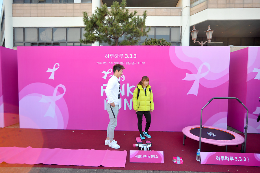 2019 핑크런 부산대회