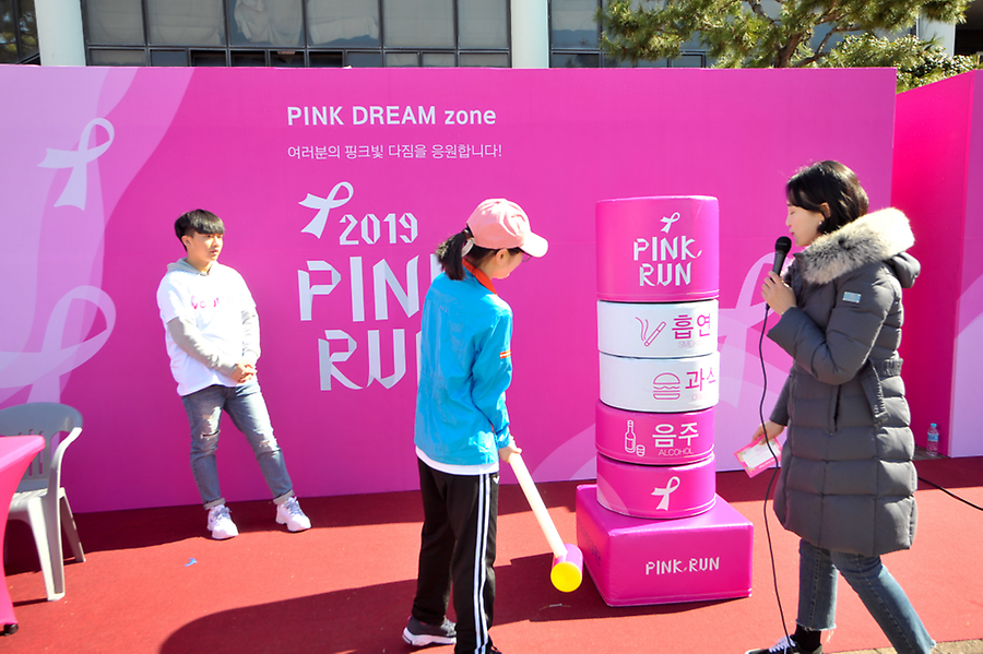 2019 핑크런 부산대회