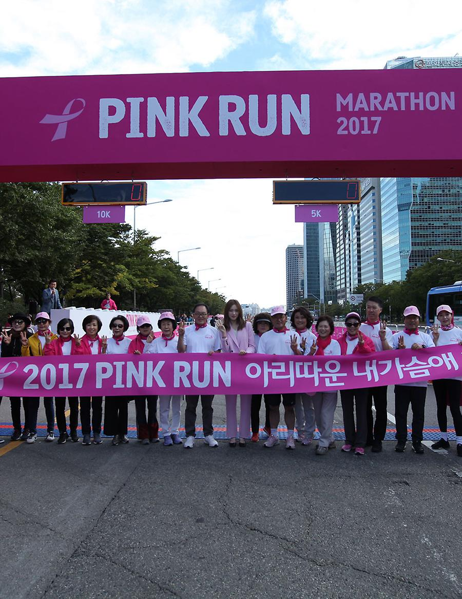 2017핑크런 마라톤 서울대회