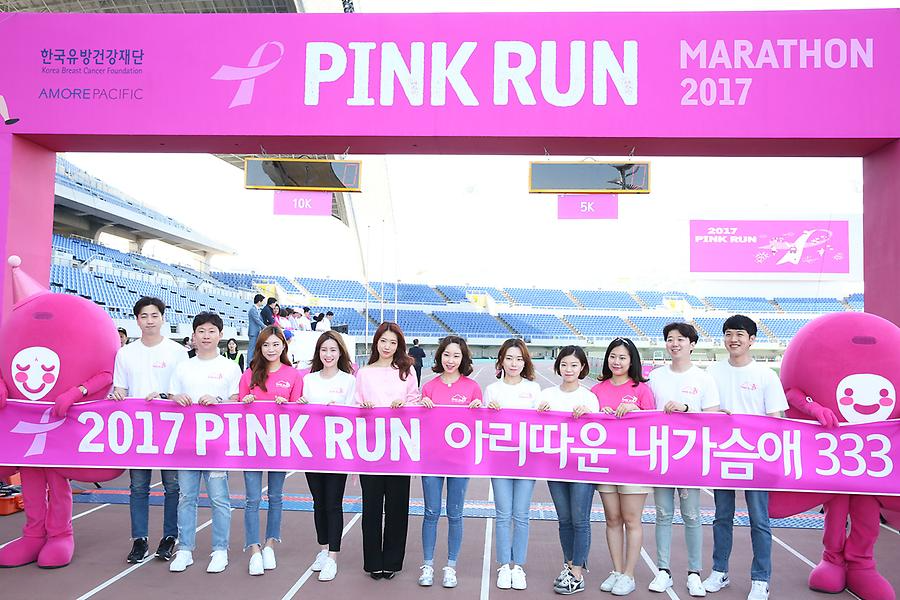 2017핑크런 마라톤 광주대회