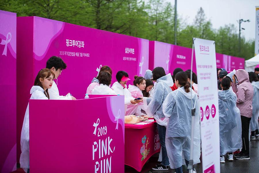 2019 핑크런 대전대회