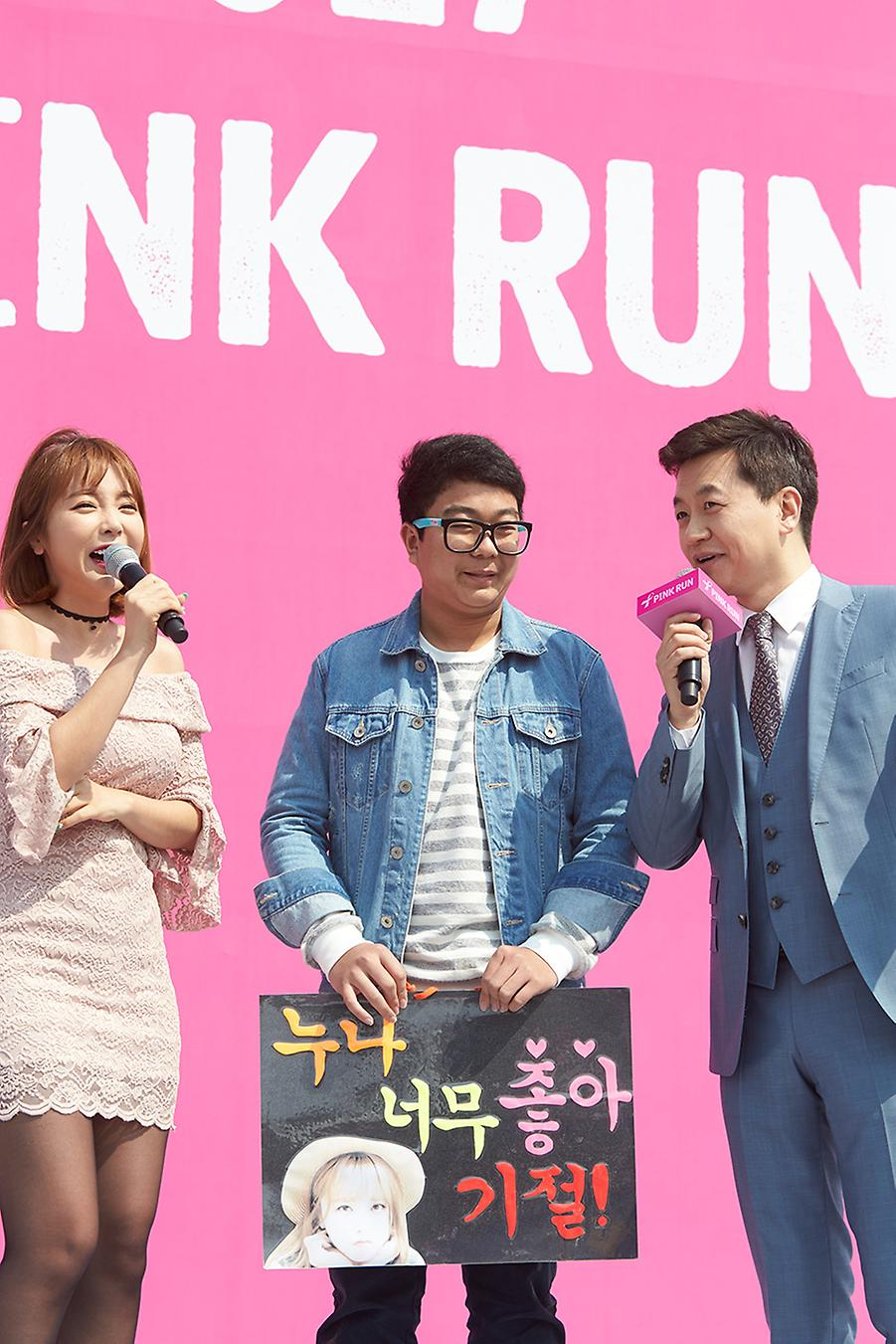 2017핑크런 마라톤 부산대회