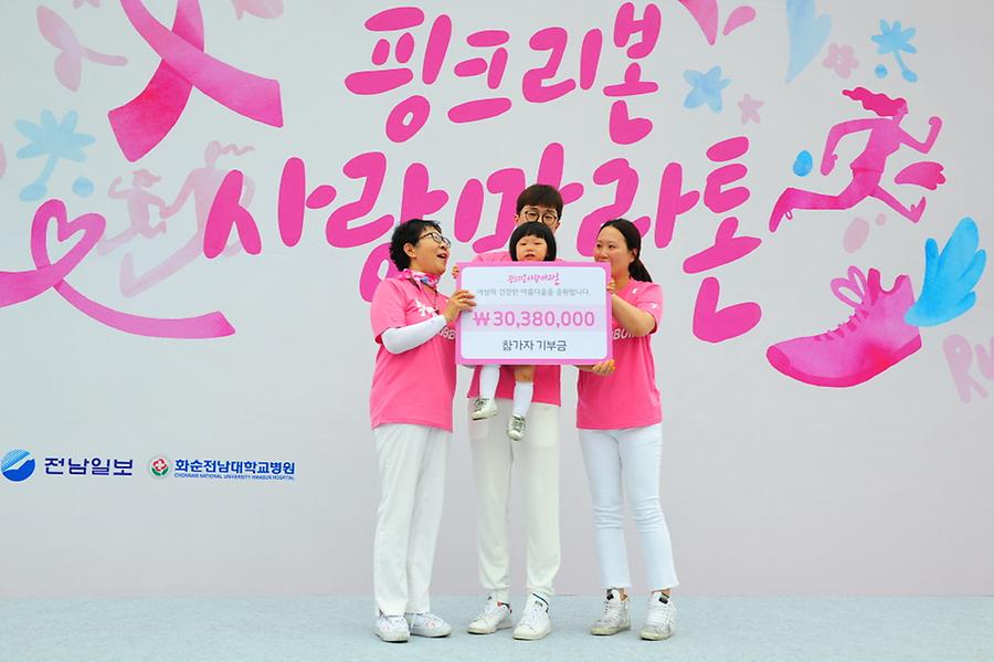 2016 핑크리본사랑마라톤 광주대회