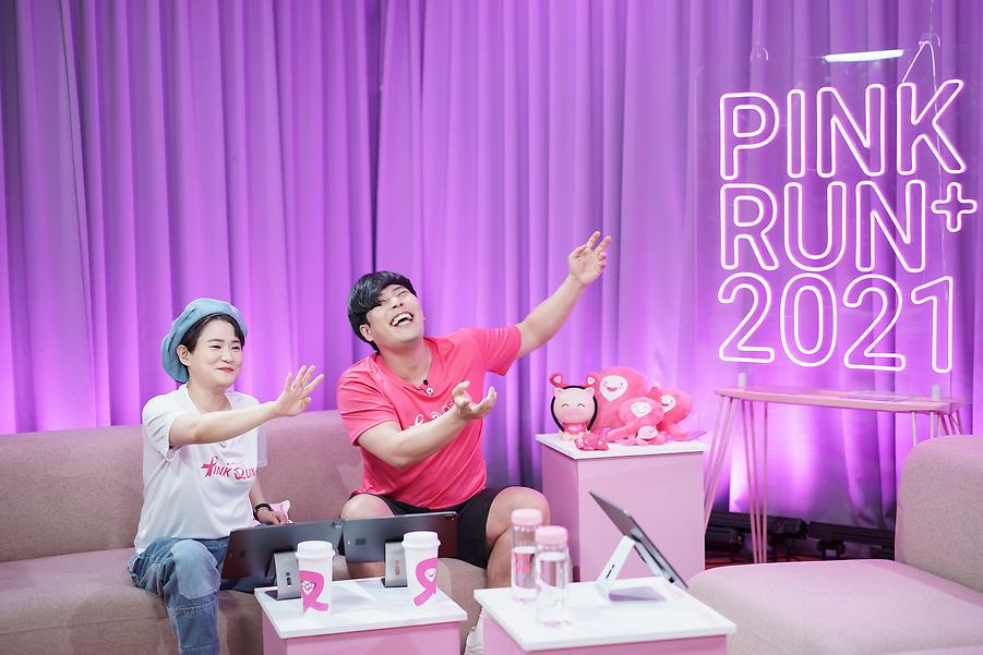 2021핑크런 플러스 시즌1 X 네이버 나우