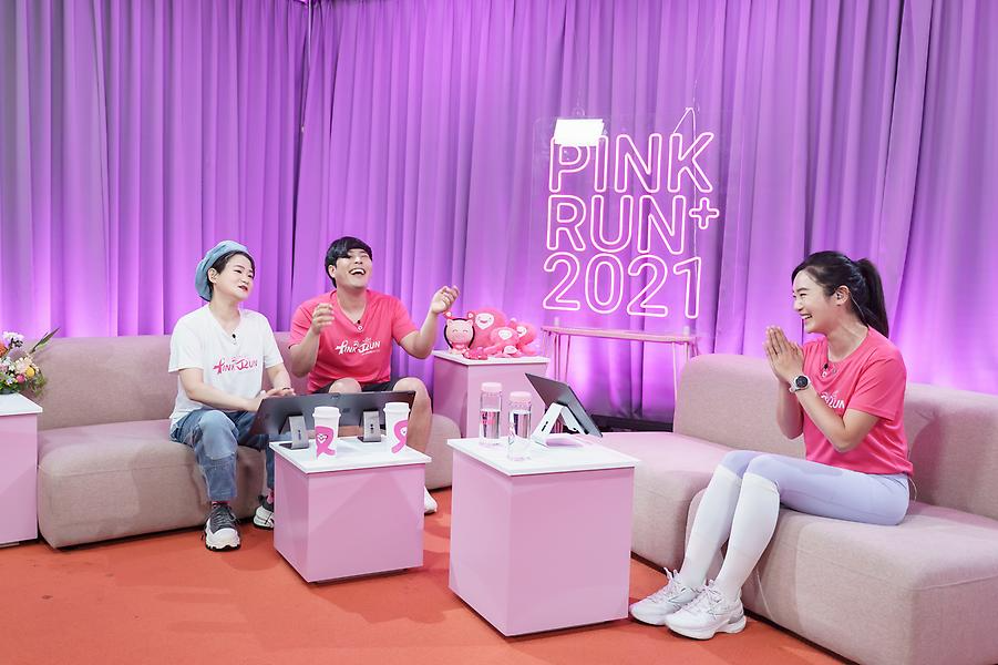 2021핑크런 플러스 시즌1 X 네이버 나우