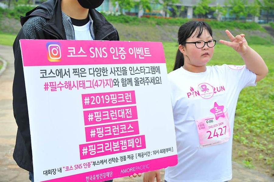 2019 핑크런 대전대회