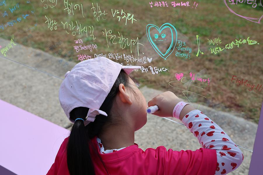 2023 핑크 페스티벌