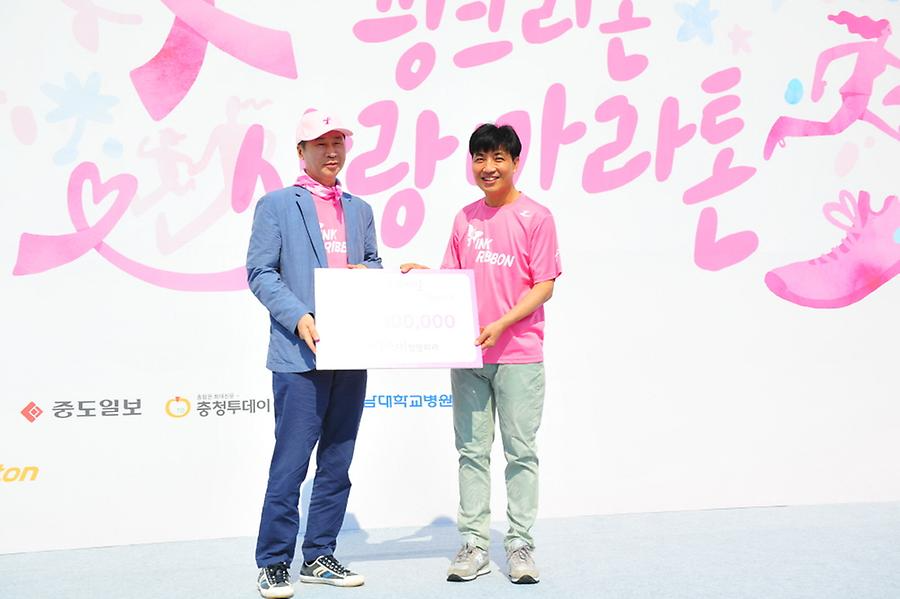 2016 핑크리본사랑마라톤 대전대회