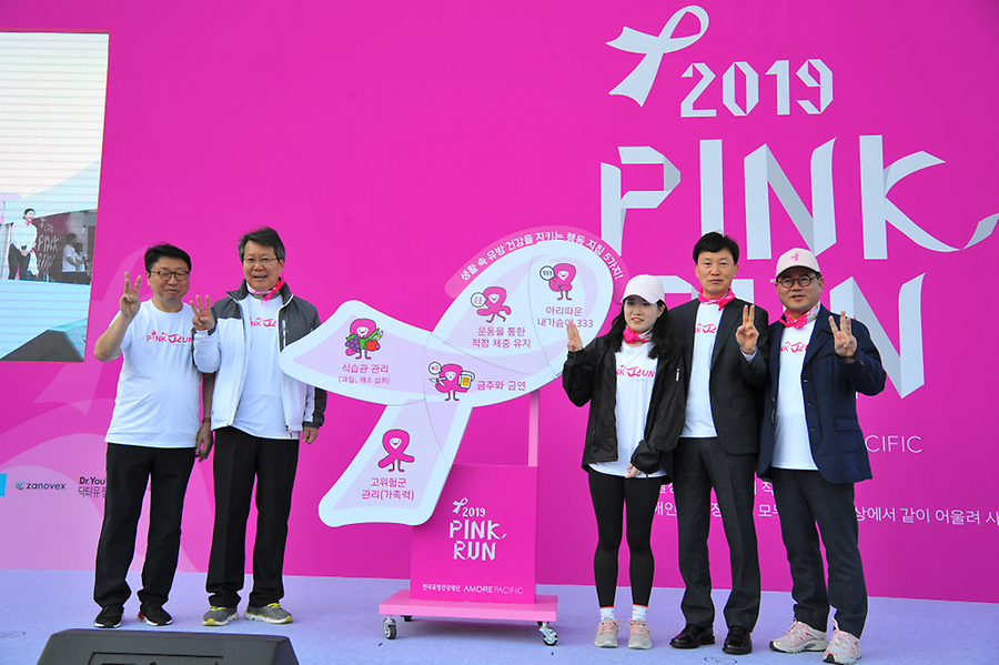 2019 핑크런 부산대회