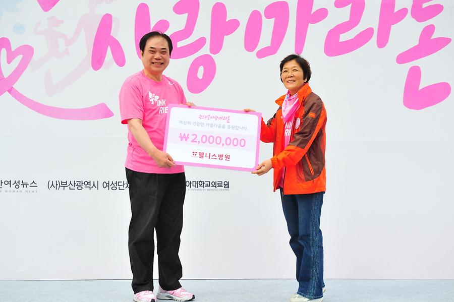 2016 핑크리본사랑마라톤 부산대회