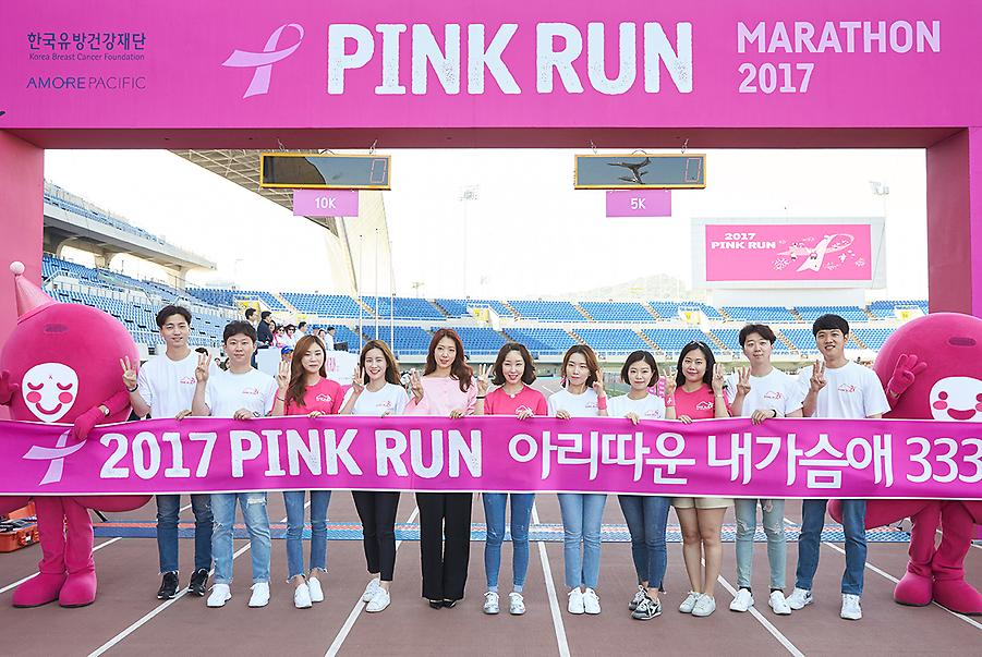 2017핑크런 마라톤 광주대회